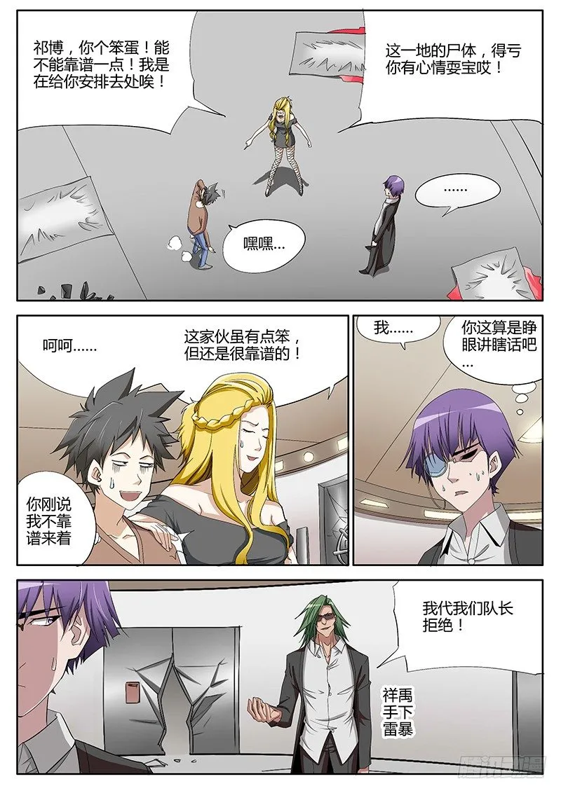 49.狱炼 第1页