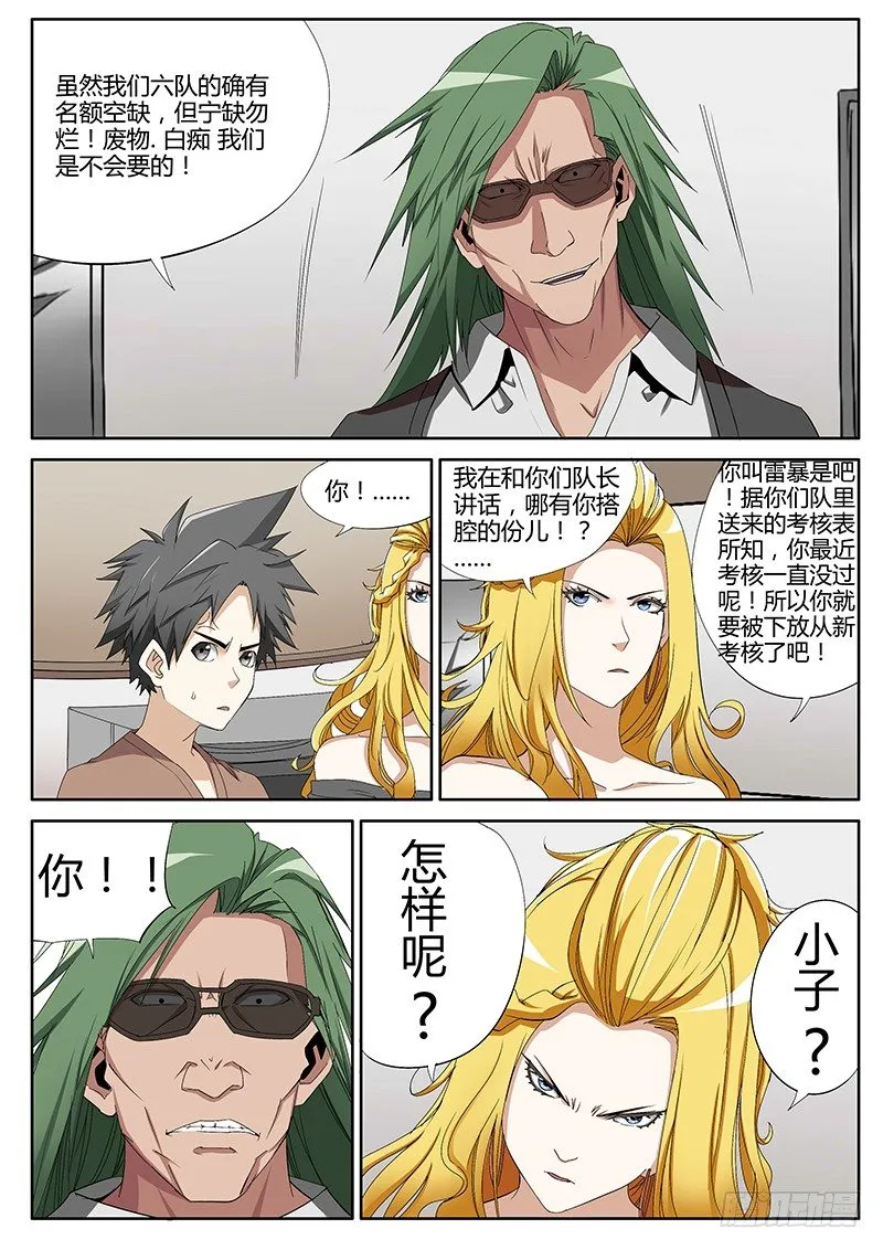 49.狱炼 第2页