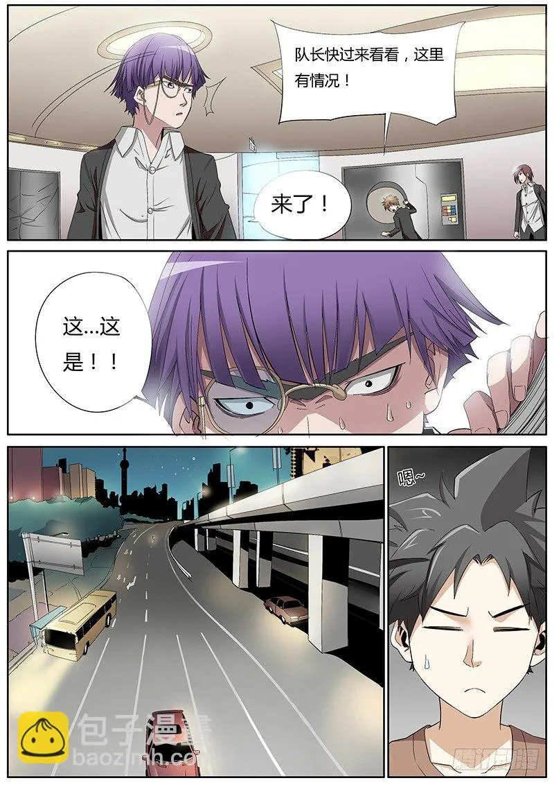 49.狱炼 第6页