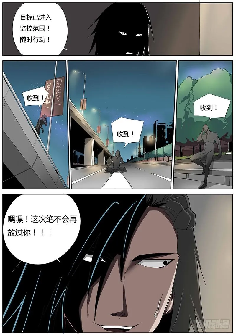 49.狱炼 第8页