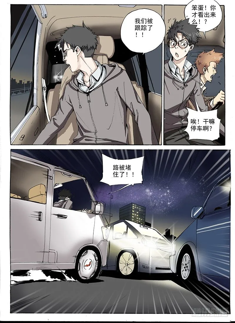 2.老爹惹的祸 第2页