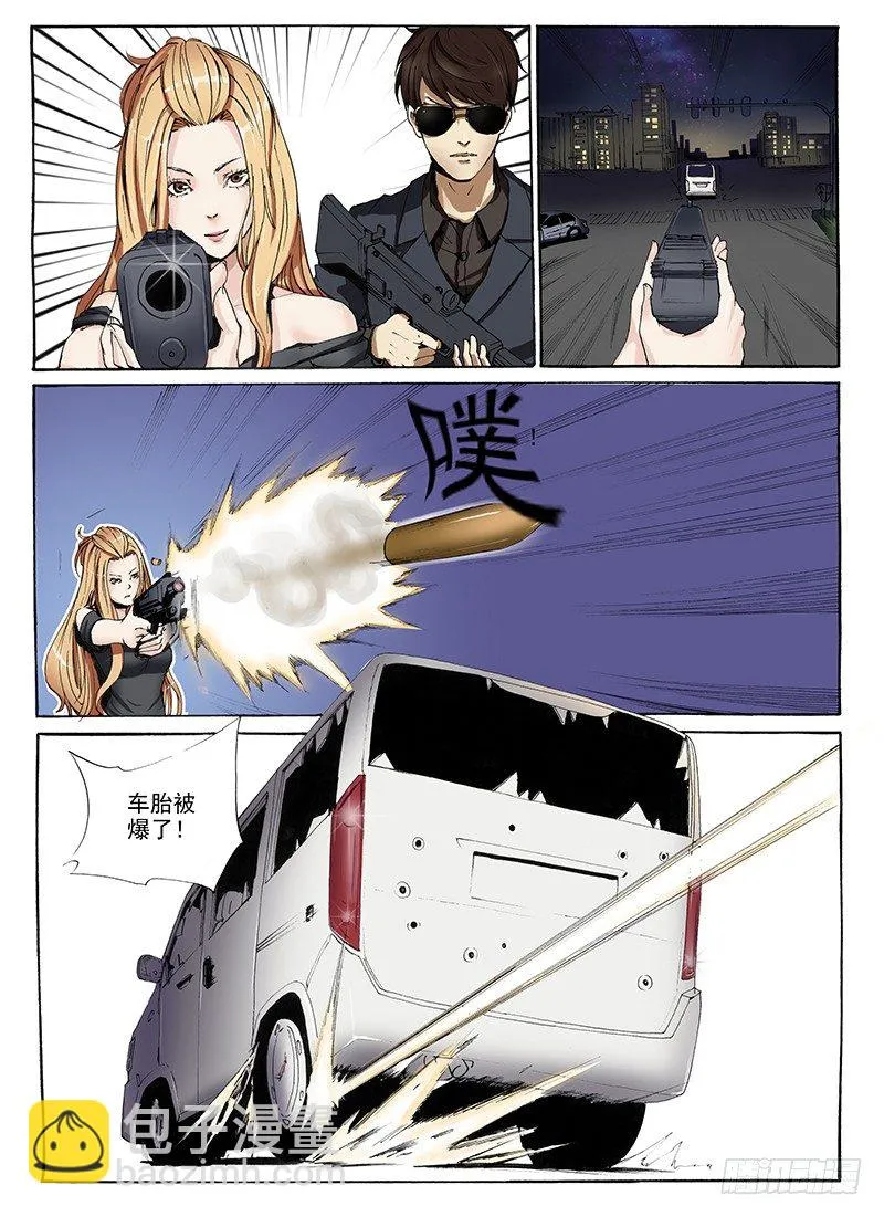2.老爹惹的祸 第7页