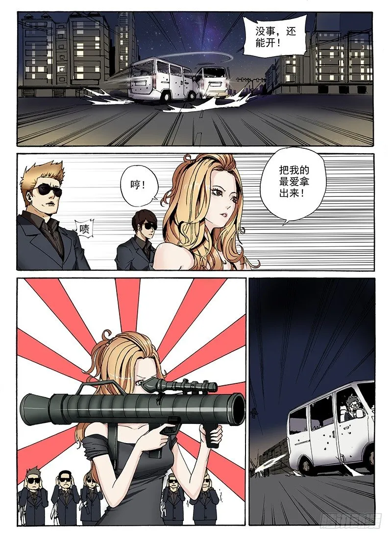 2.老爹惹的祸 第8页