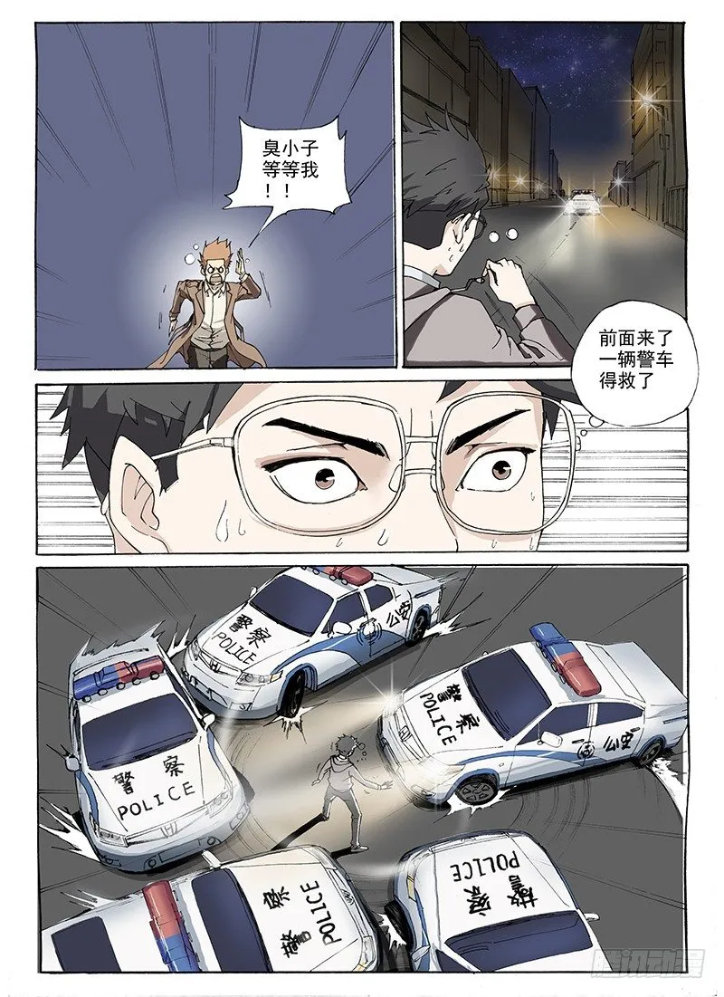 2.老爹惹的祸 第11页