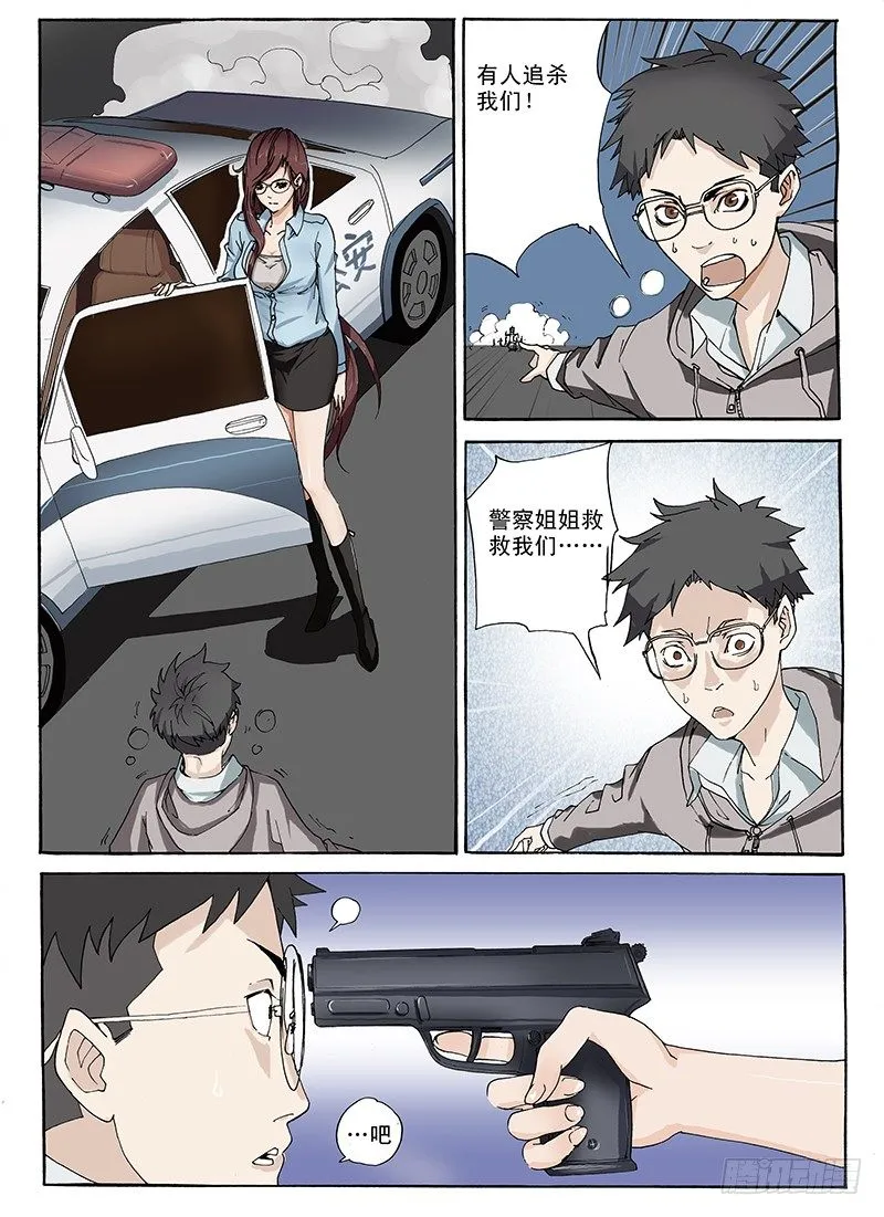 2.老爹惹的祸 第12页