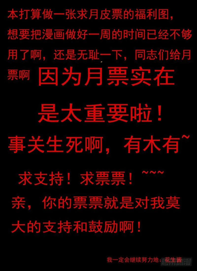 2.老爹惹的祸 第14页