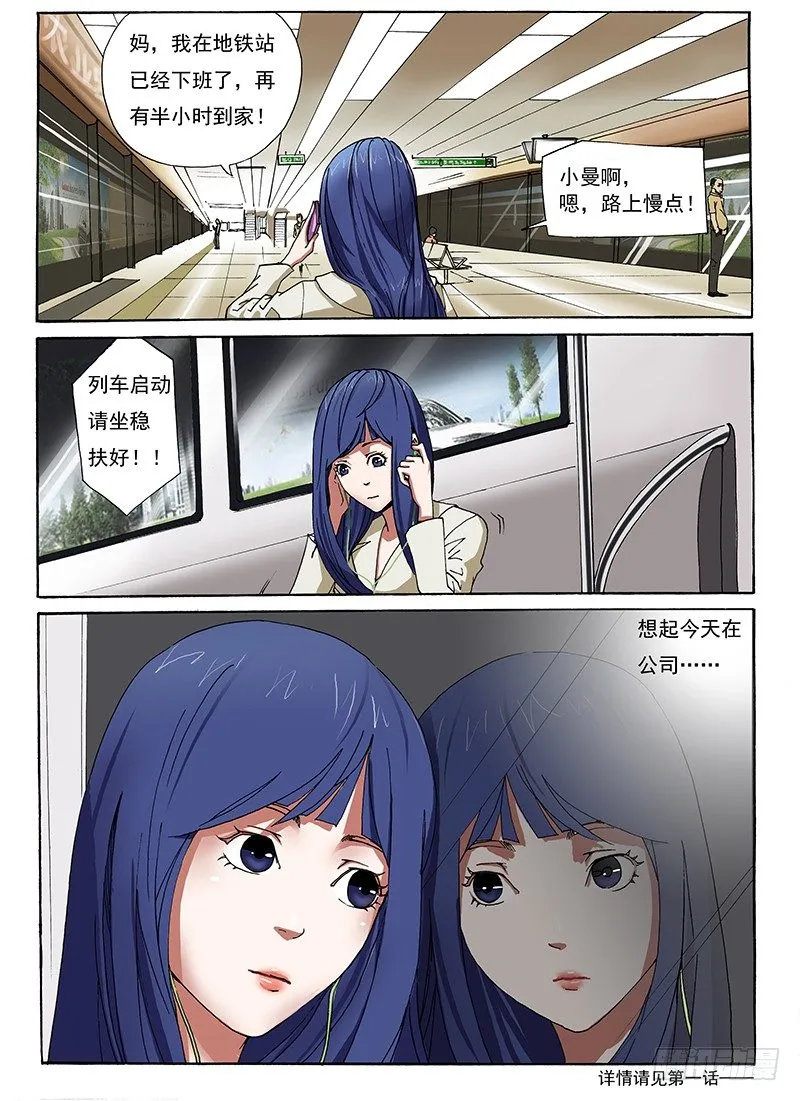 3.契机与觉醒 第1页