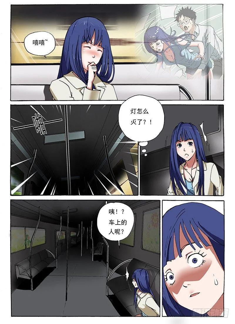 3.契机与觉醒 第2页