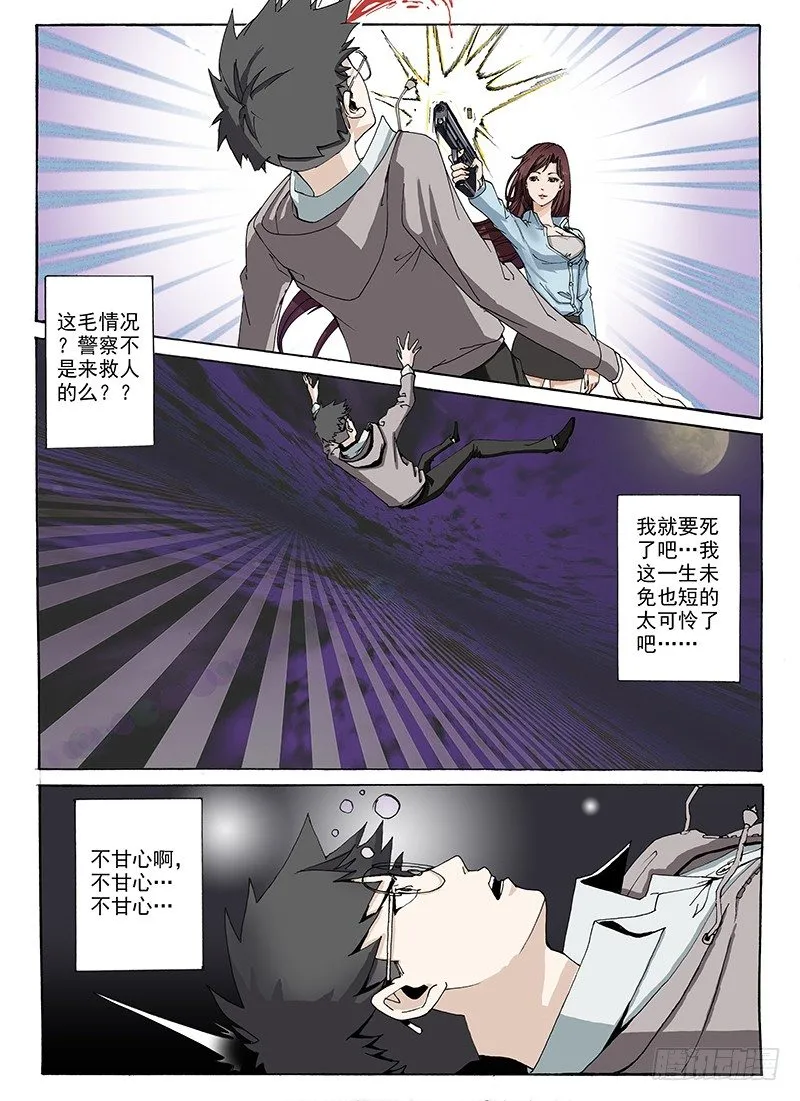 3.契机与觉醒 第4页