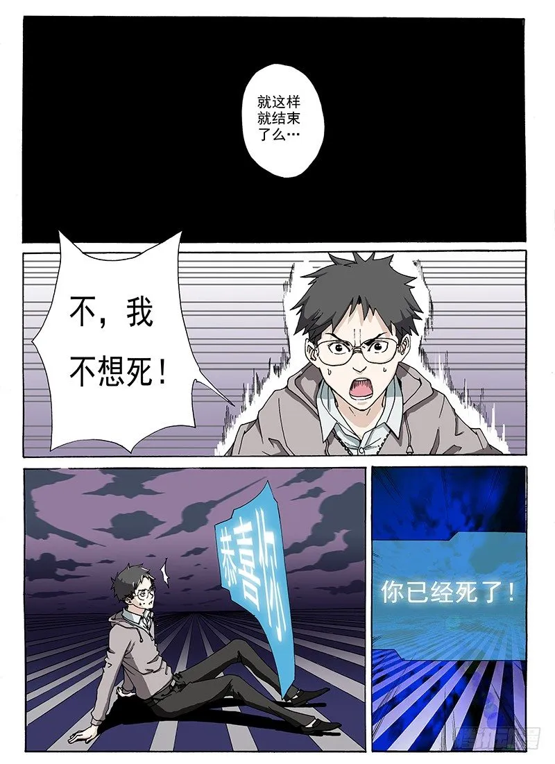 3.契机与觉醒 第5页