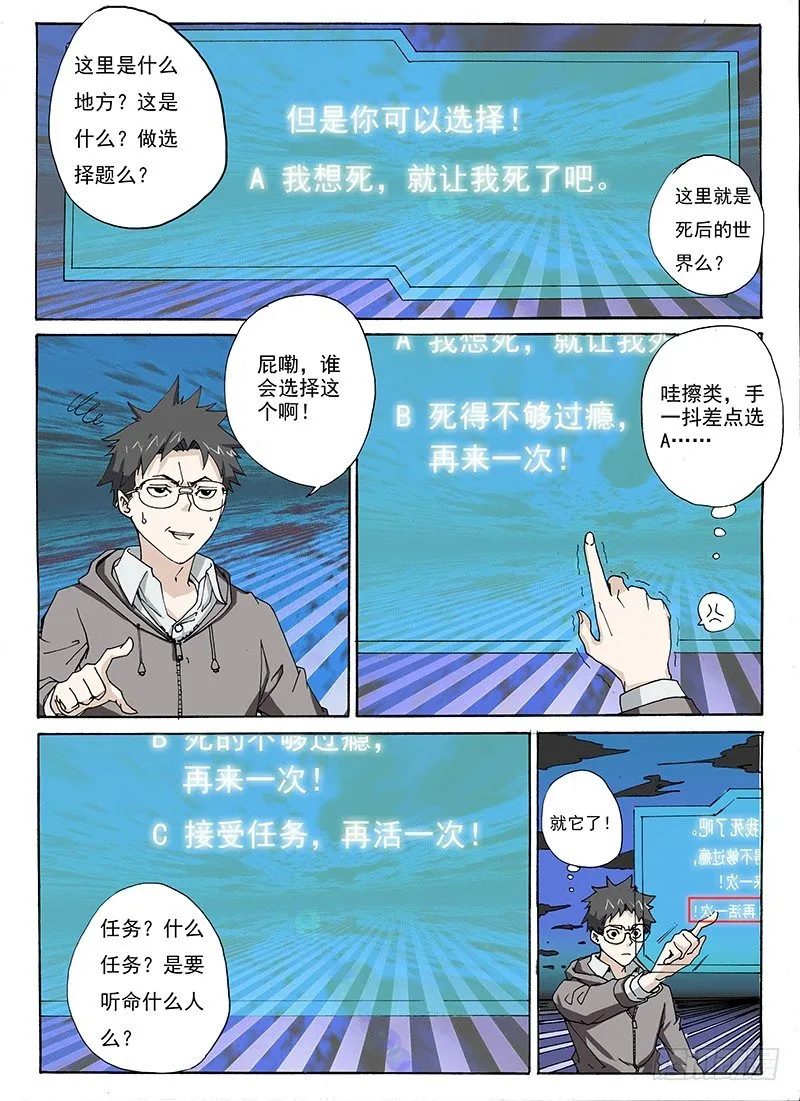 3.契机与觉醒 第6页