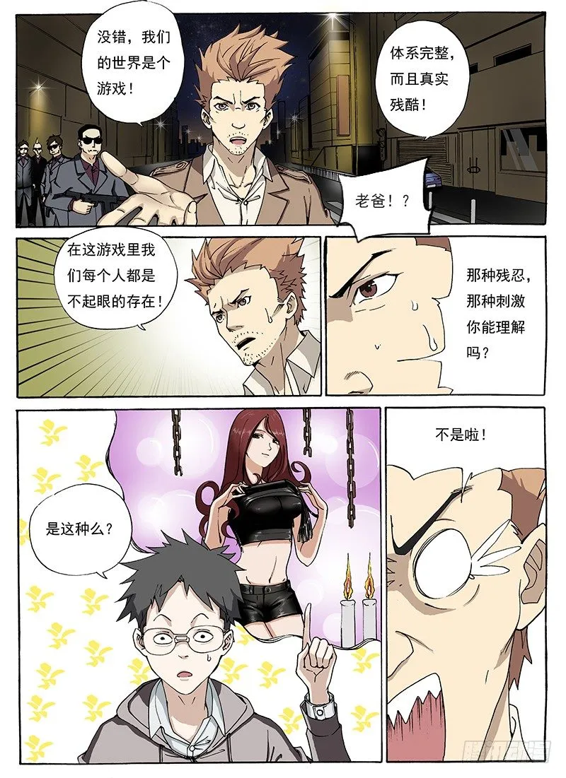 4.任务*条件 第2页