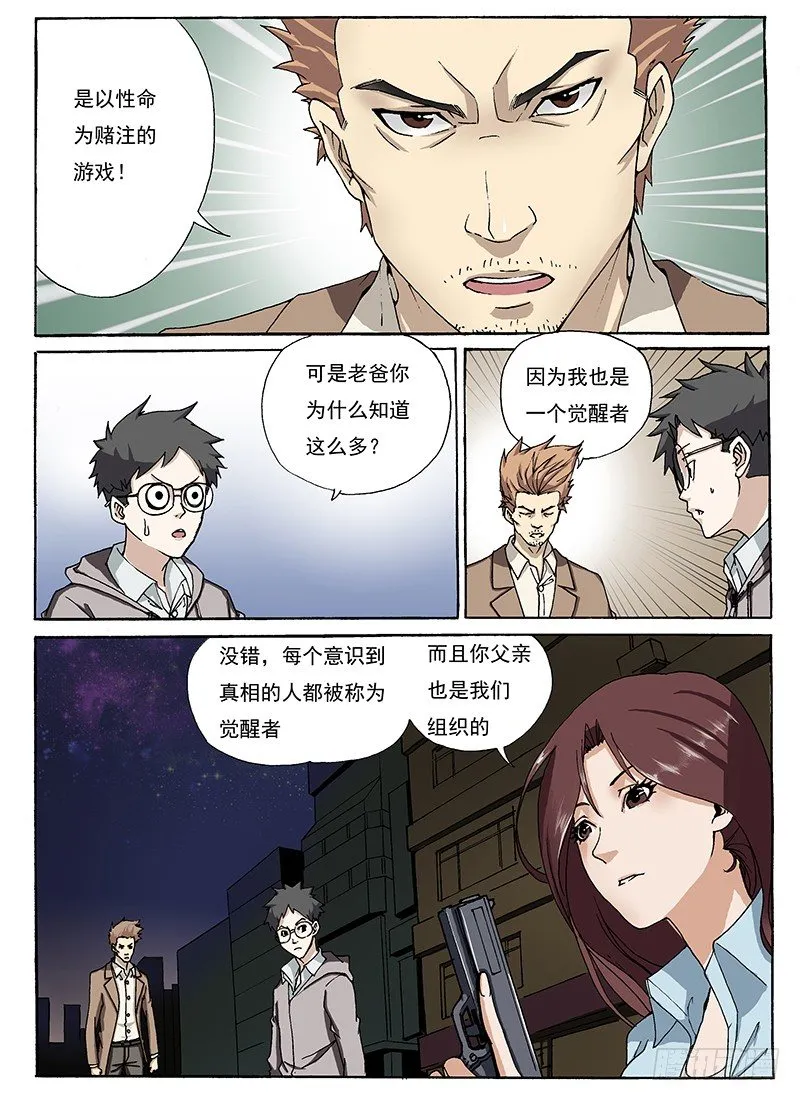 4.任务*条件 第3页