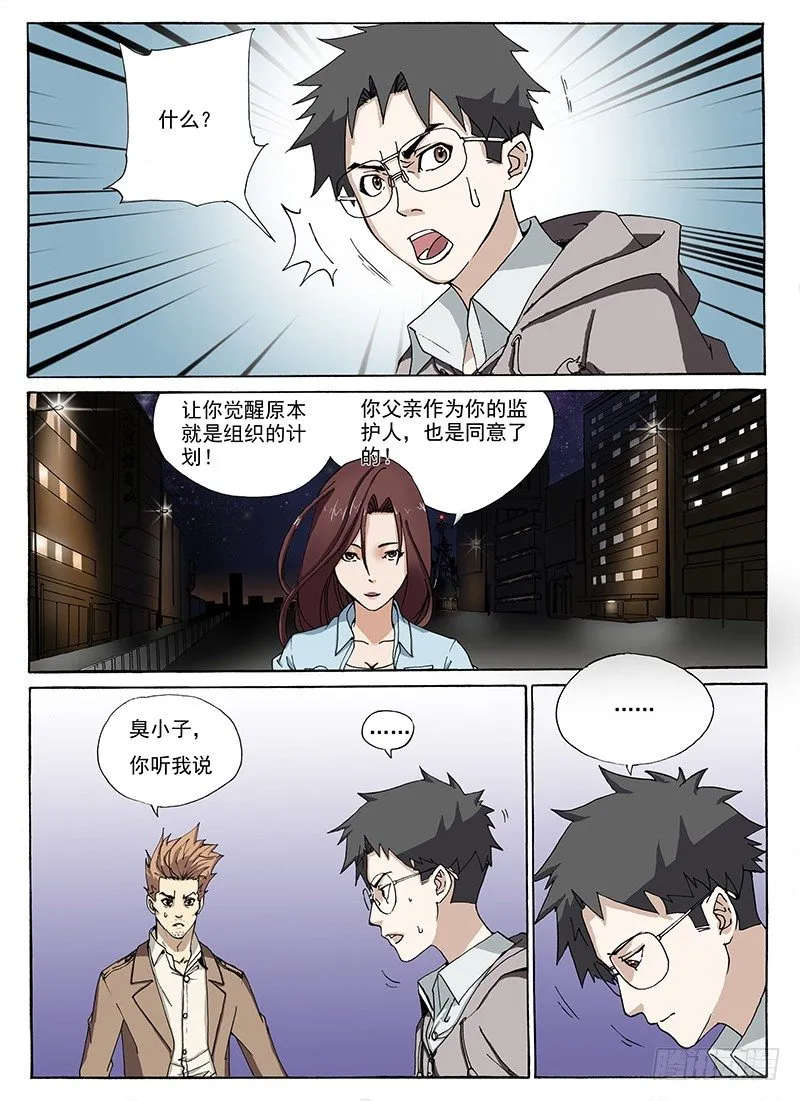 4.任务*条件 第4页