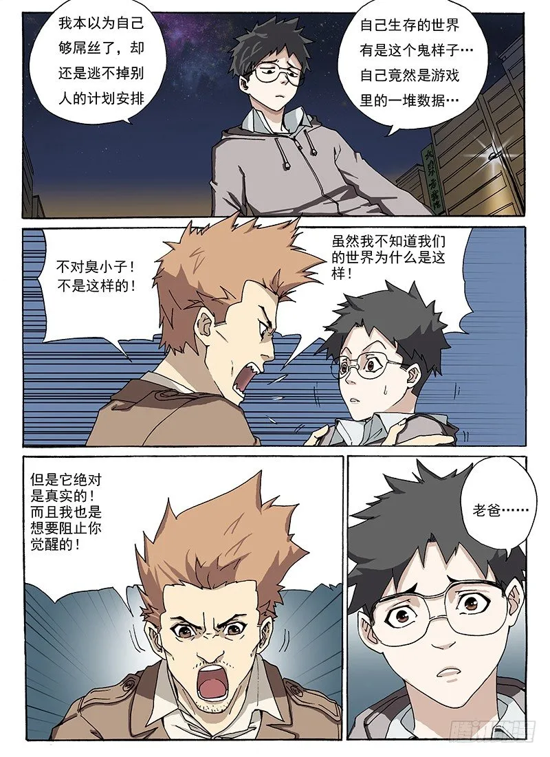 4.任务*条件 第5页