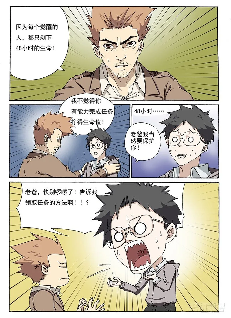 4.任务*条件 第6页