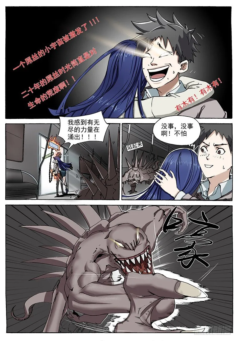 5.游戏*规则 第3页