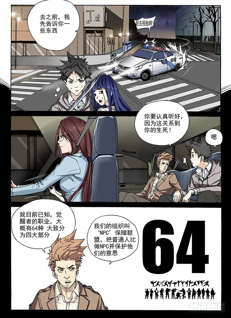 5.游戏*规则 第5页