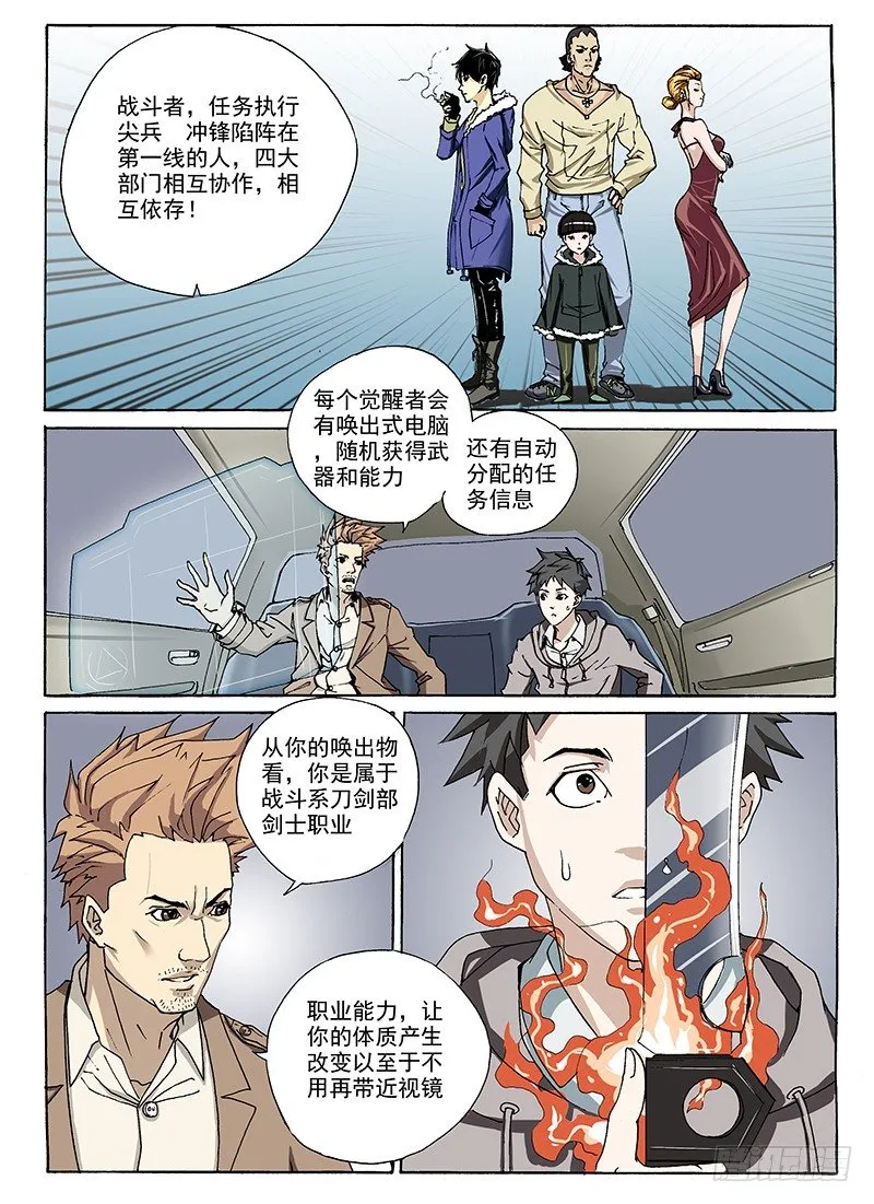 5.游戏*规则 第7页