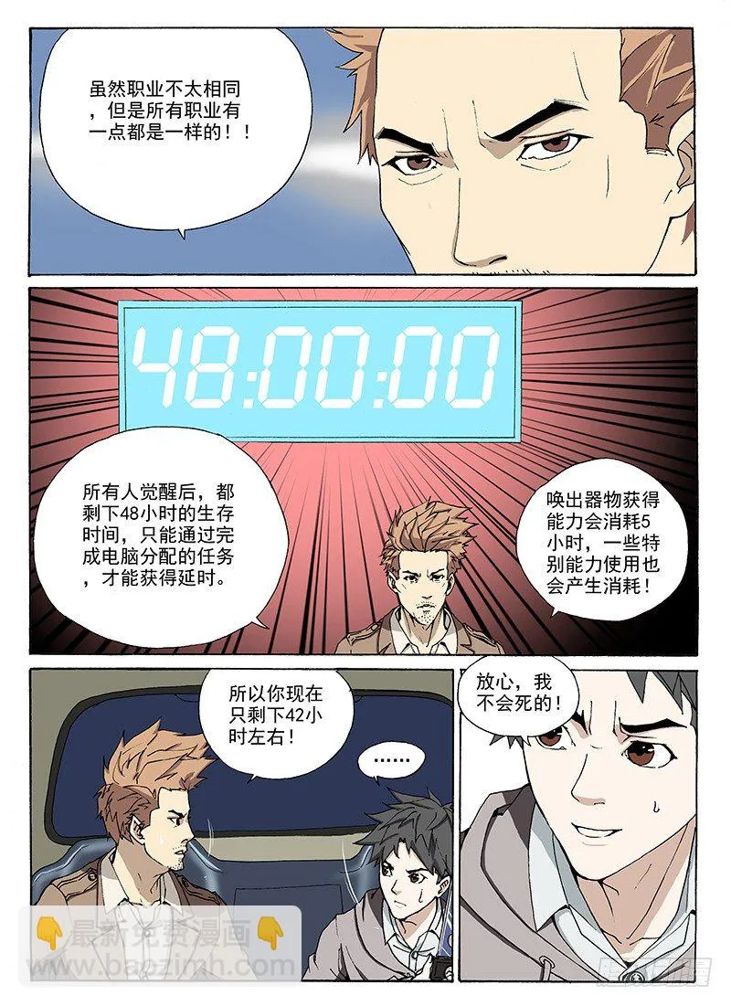 5.游戏*规则 第8页
