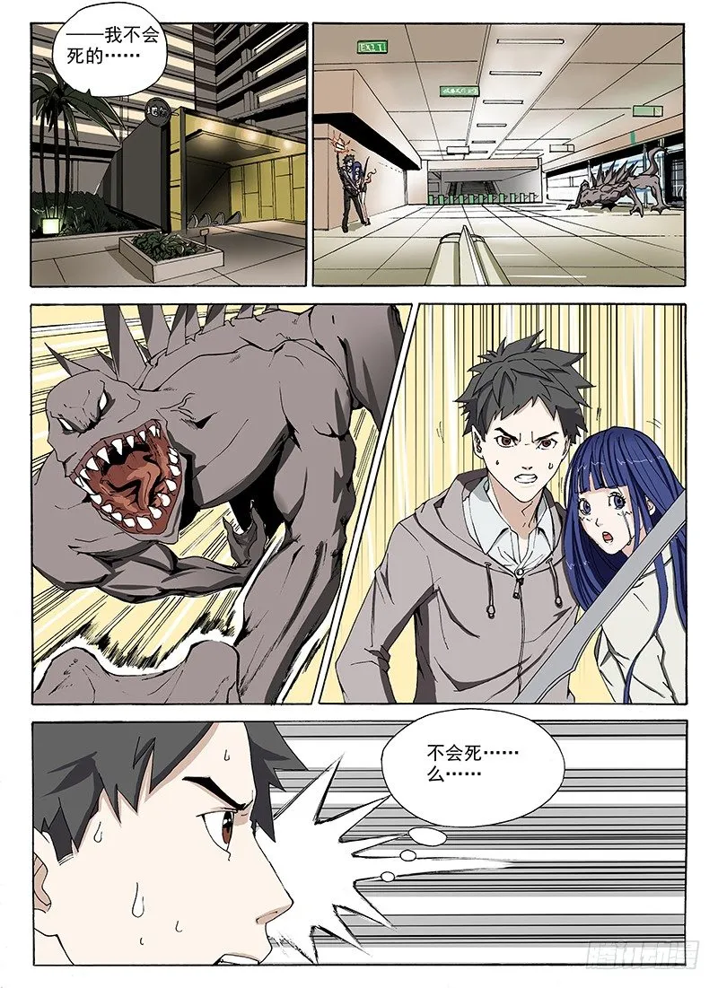 5.游戏*规则 第9页