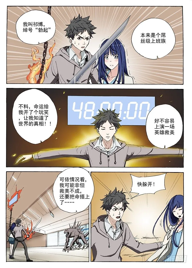 6.时间*时间 第1页