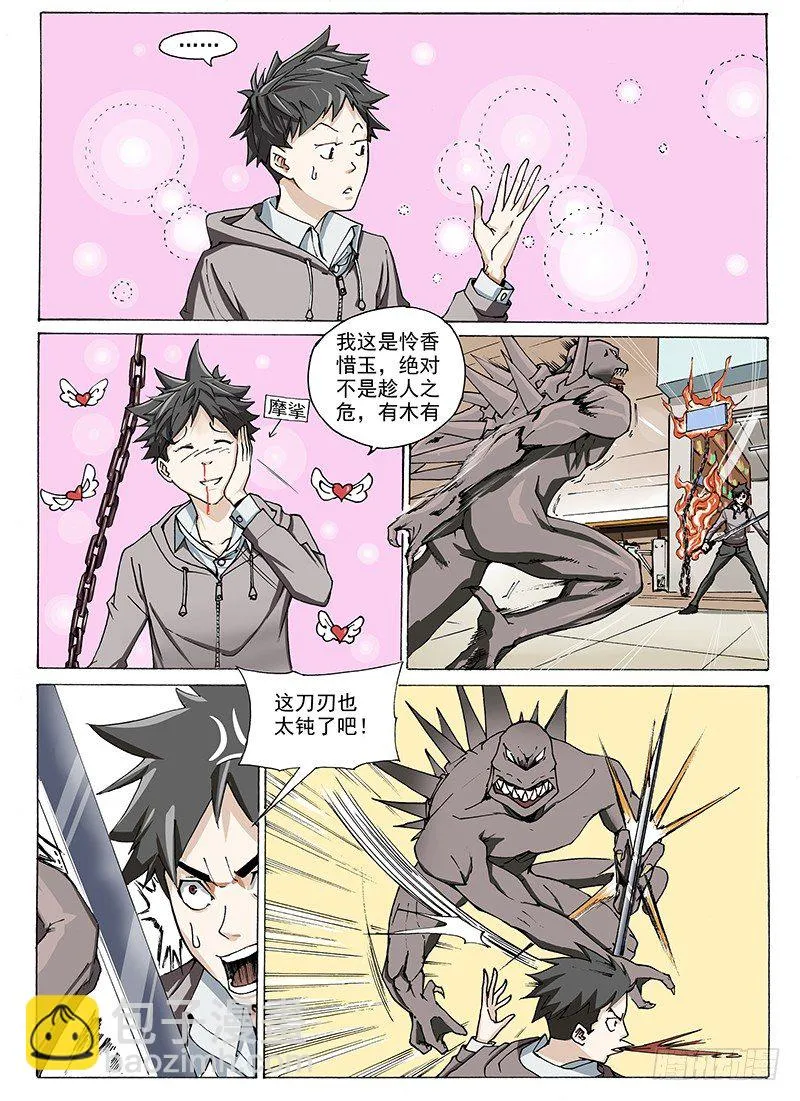 6.时间*时间 第2页