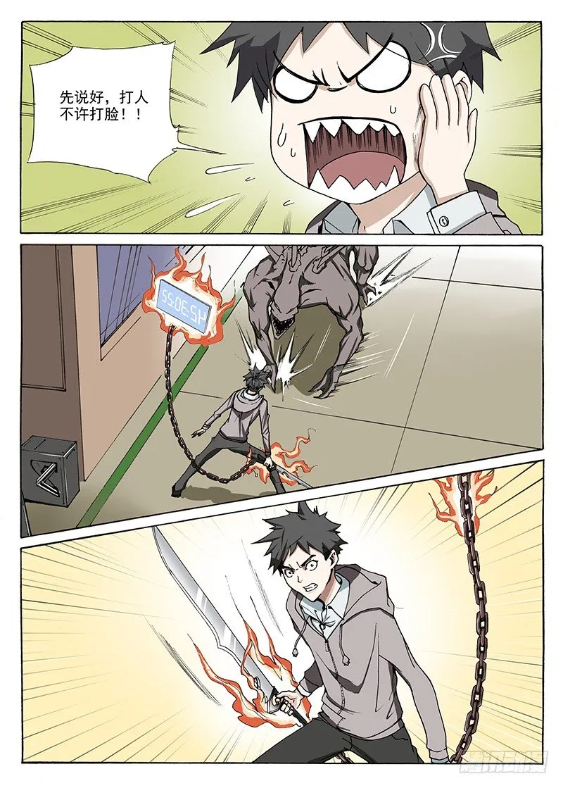 6.时间*时间 第4页