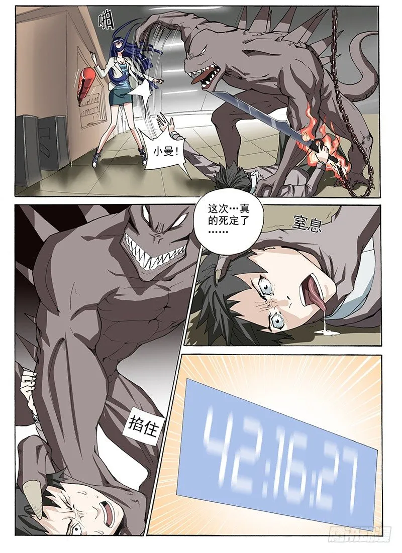 6.时间*时间 第7页