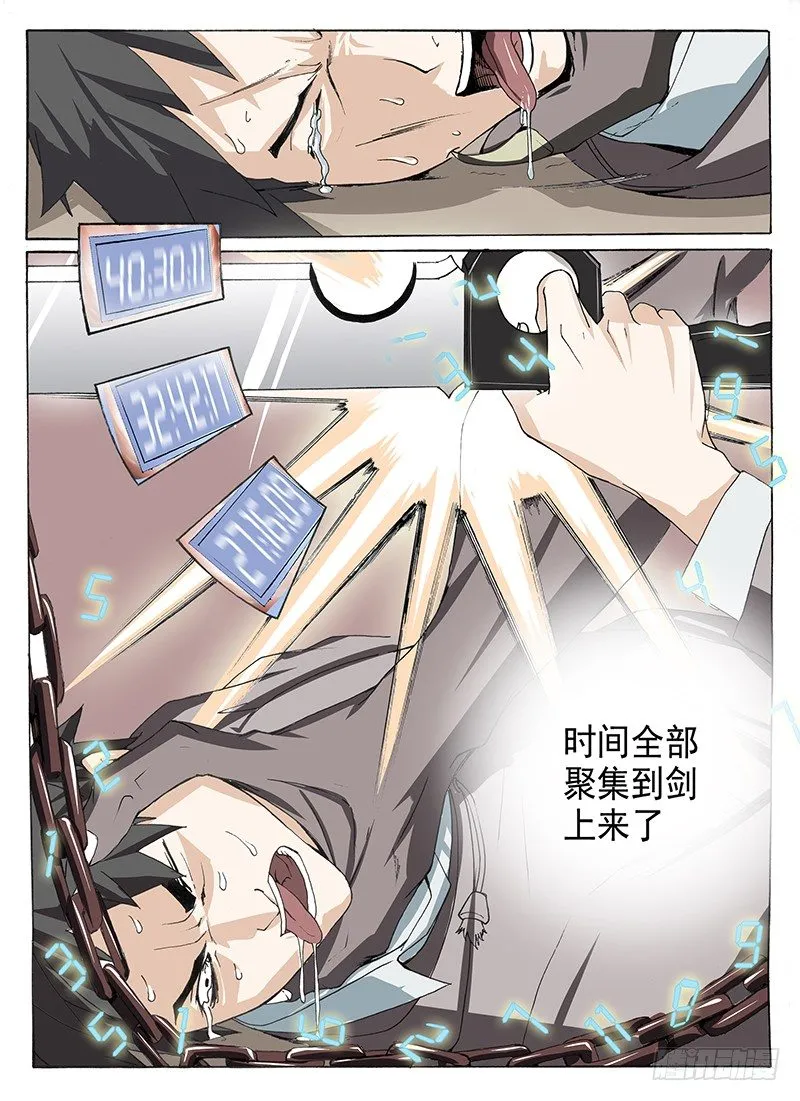 6.时间*时间 第8页