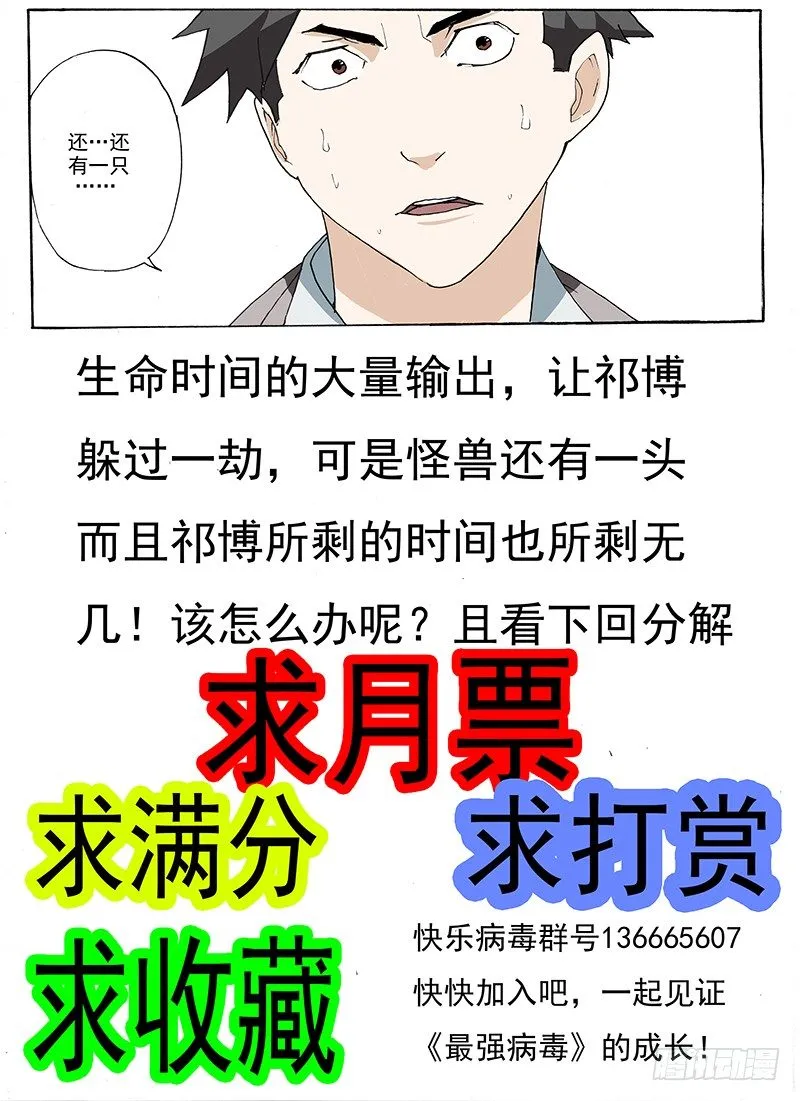 6.时间*时间 第10页