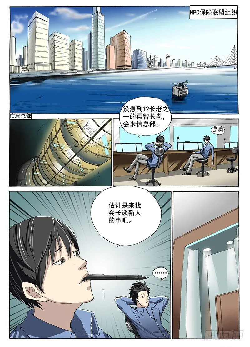 8.为了活着 第1页