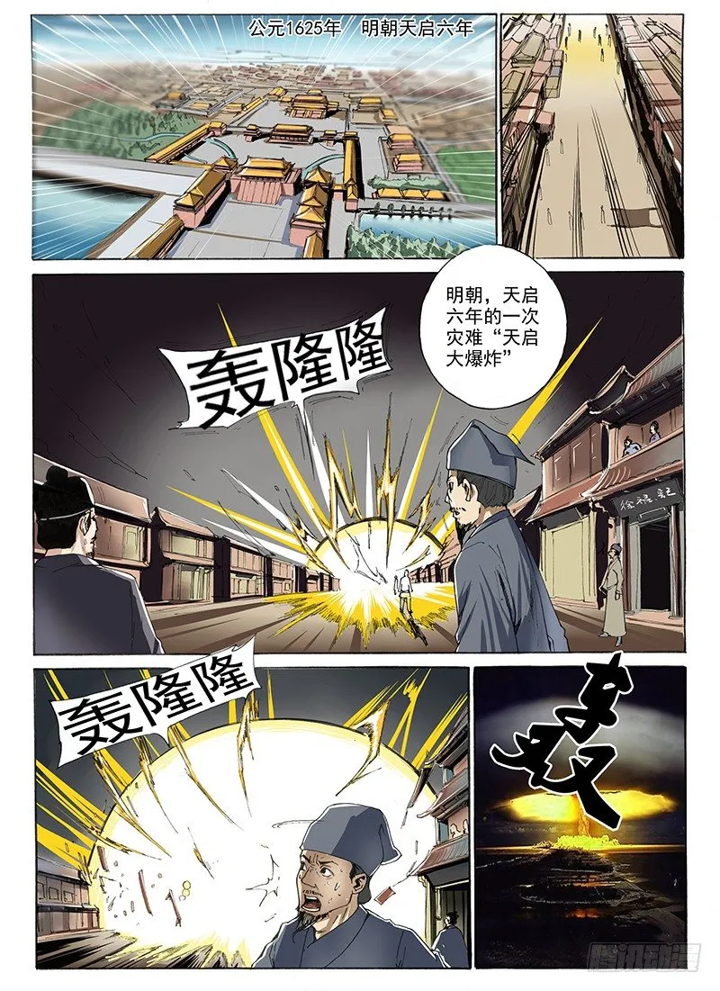 8.为了活着 第3页
