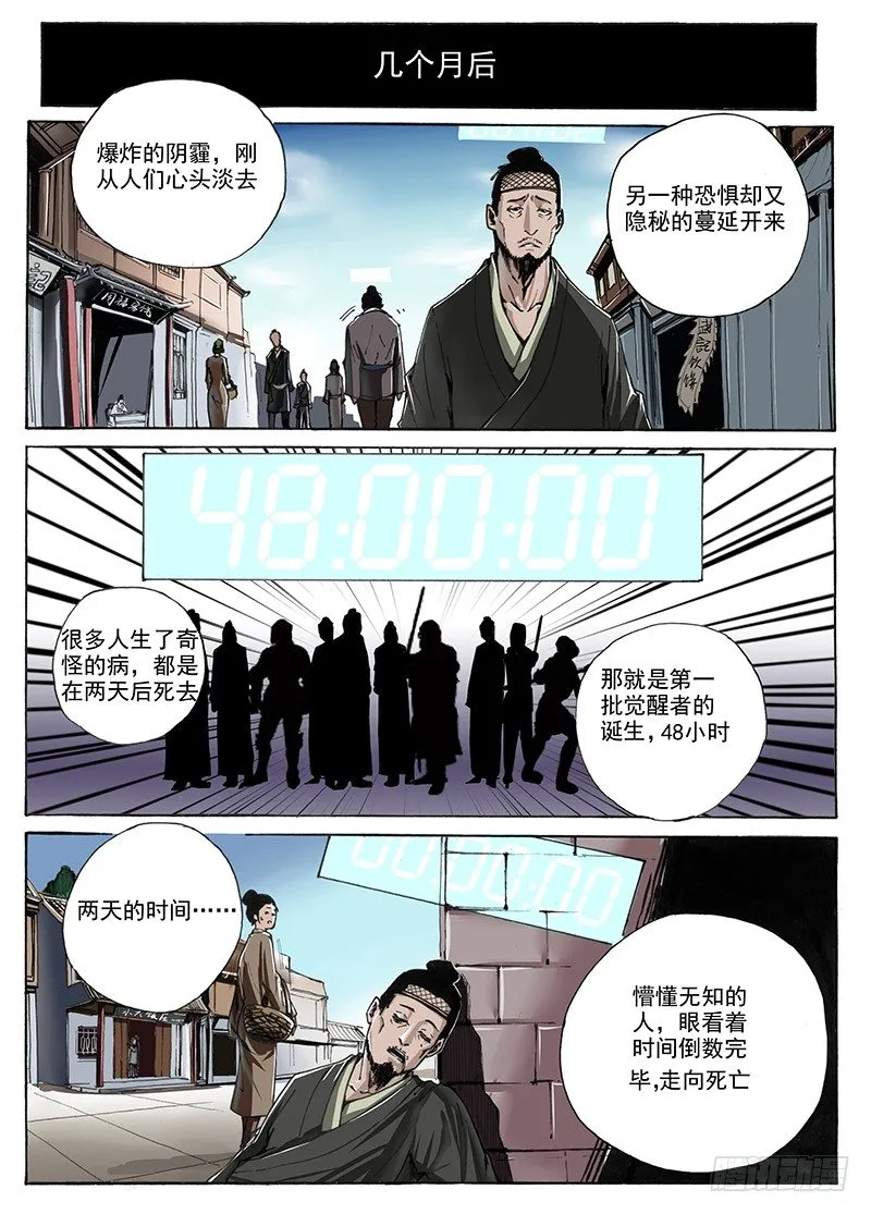 8.为了活着 第4页