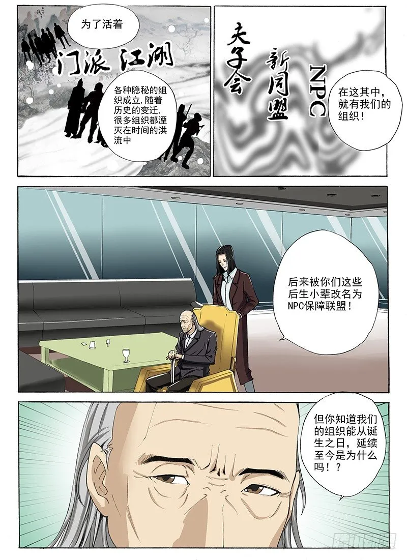 8.为了活着 第5页