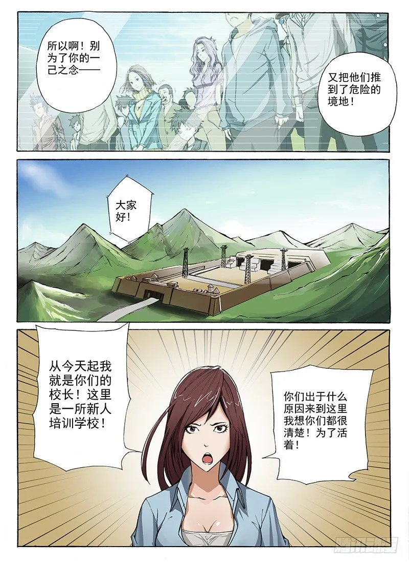 8.为了活着 第7页