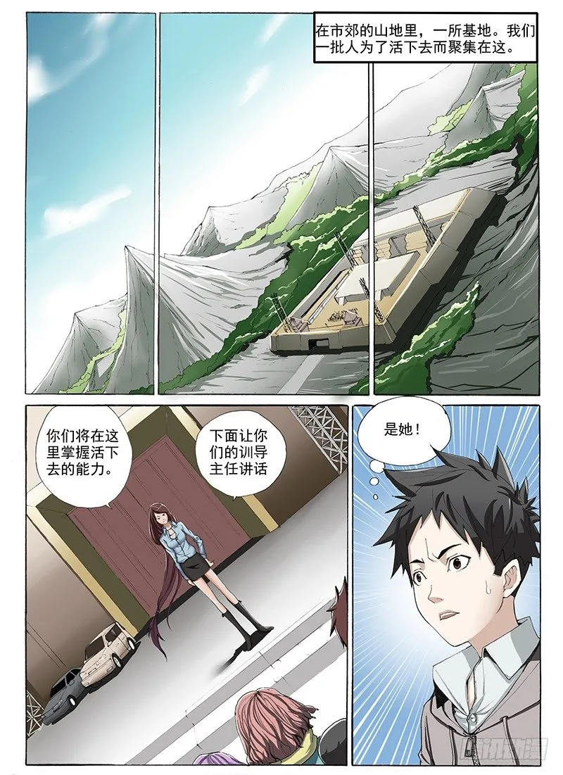 9.对不起 要错过你了 第2页