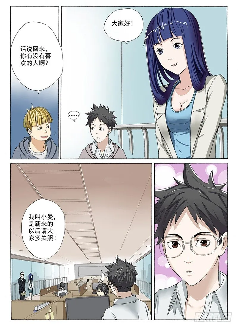 9.对不起 要错过你了 第5页
