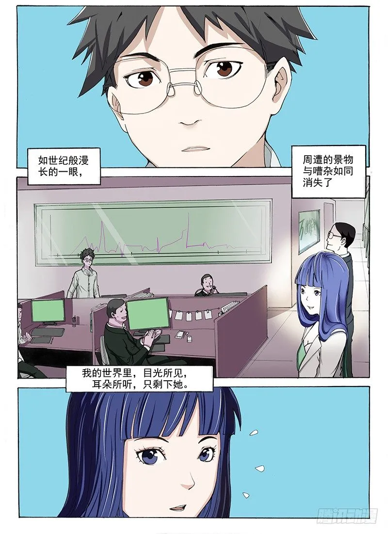9.对不起 要错过你了 第6页
