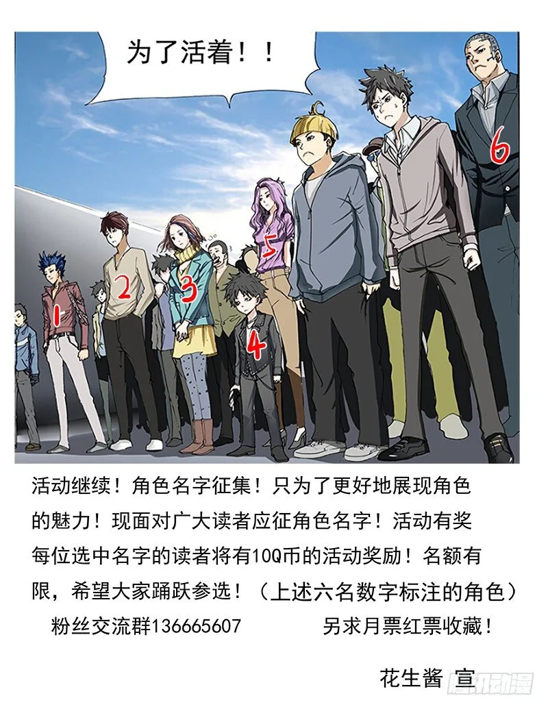 9.对不起 要错过你了 第10页