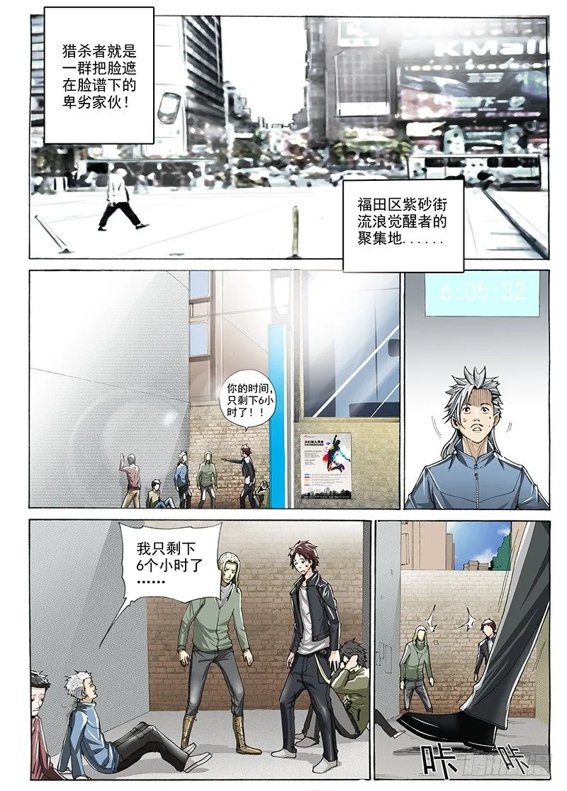 10.粉色的恶魔 第6页
