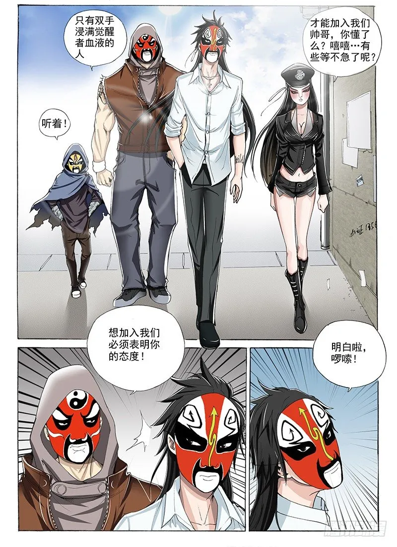 10.粉色的恶魔 第7页