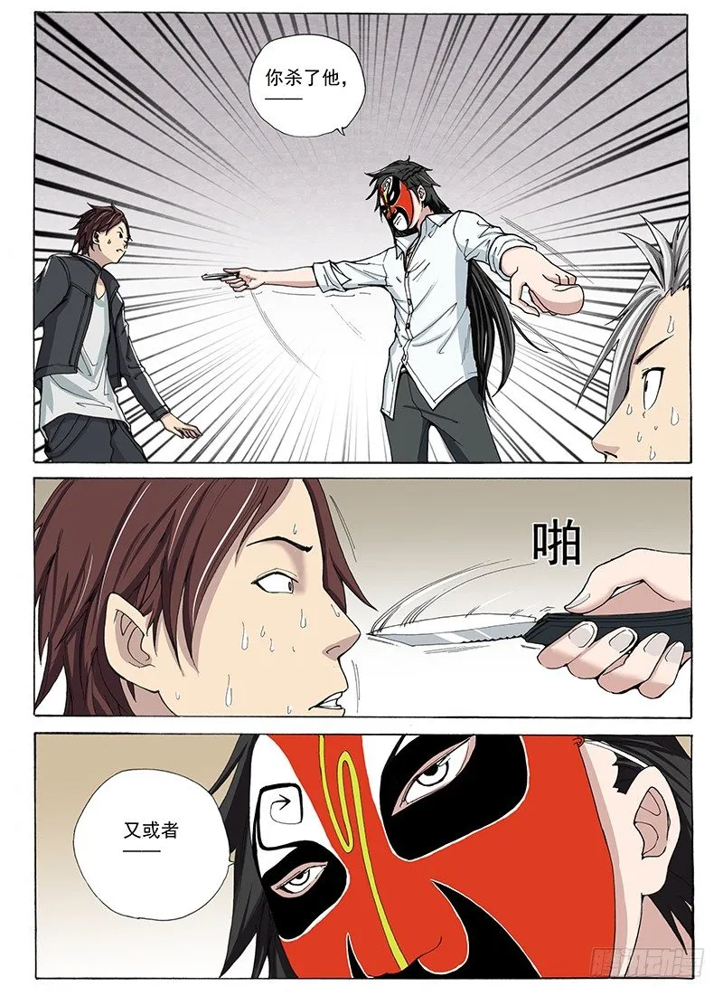 10.粉色的恶魔 第9页