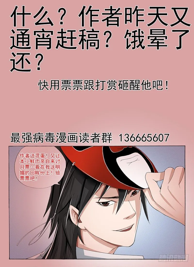 10.粉色的恶魔 第12页