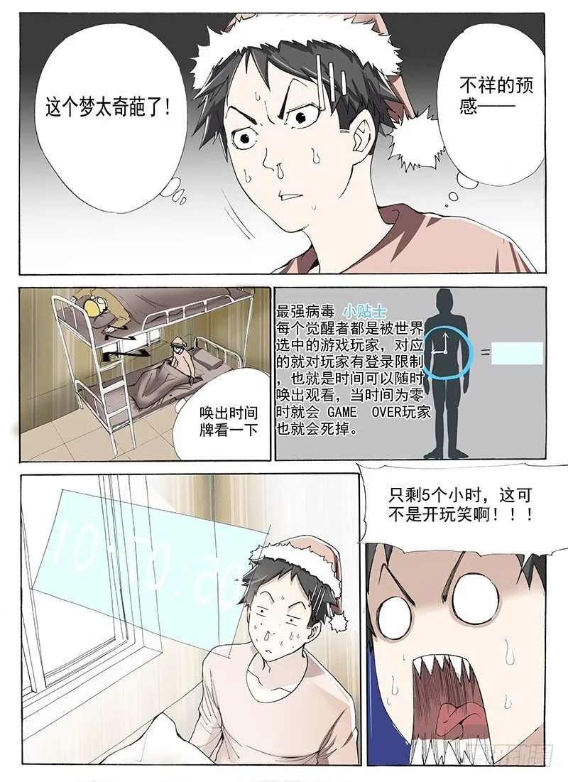 11.暴力女王Alma 第4页