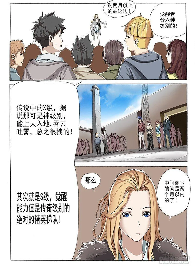 11.暴力女王Alma 第9页