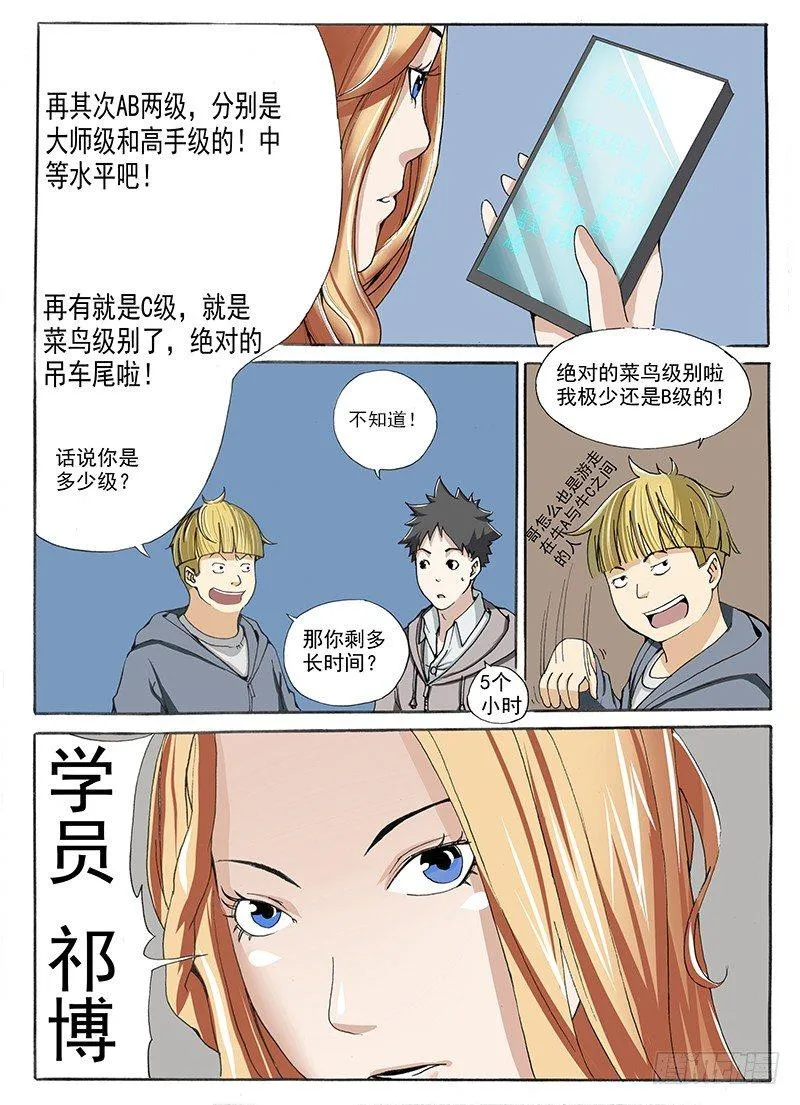 11.暴力女王Alma 第10页