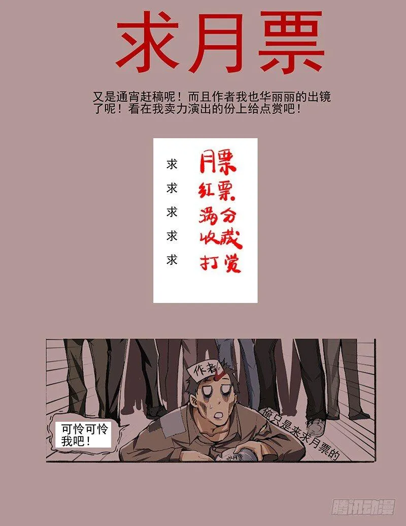 11.暴力女王Alma 第14页