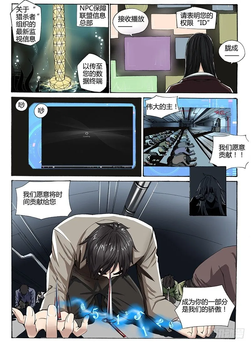 12.时间的梗 第2页