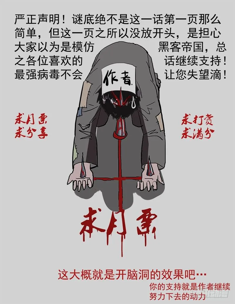 12.时间的梗 第9页